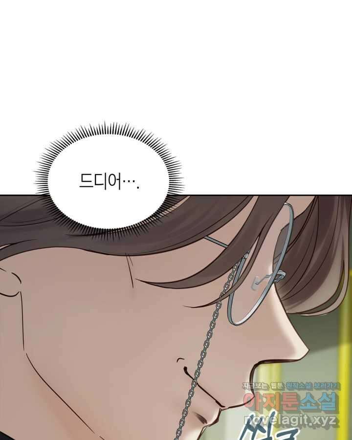 겨울성의 아기 죄수님 39화 9