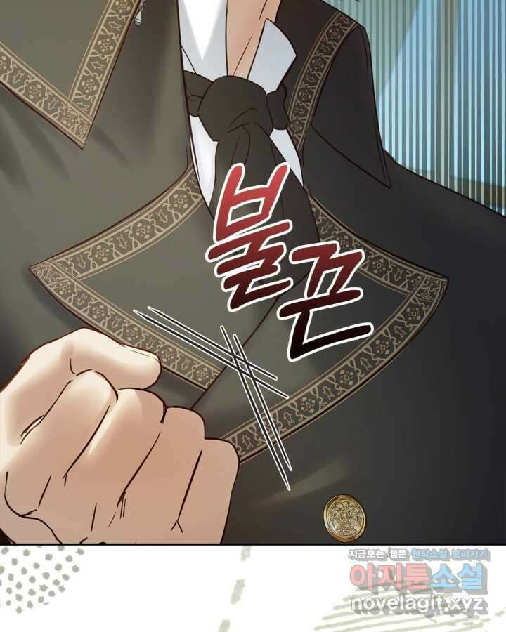 겨울성의 아기 죄수님 39화 12