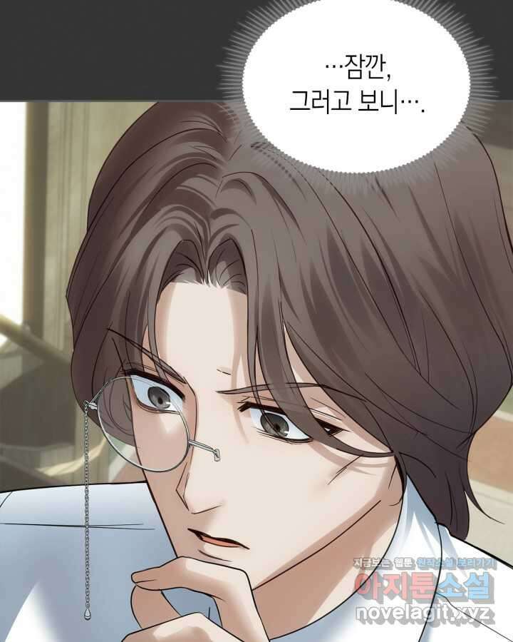 겨울성의 아기 죄수님 39화 21