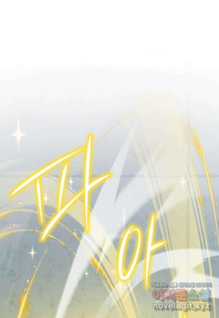신화급 영웅들의 계승자 70화 9