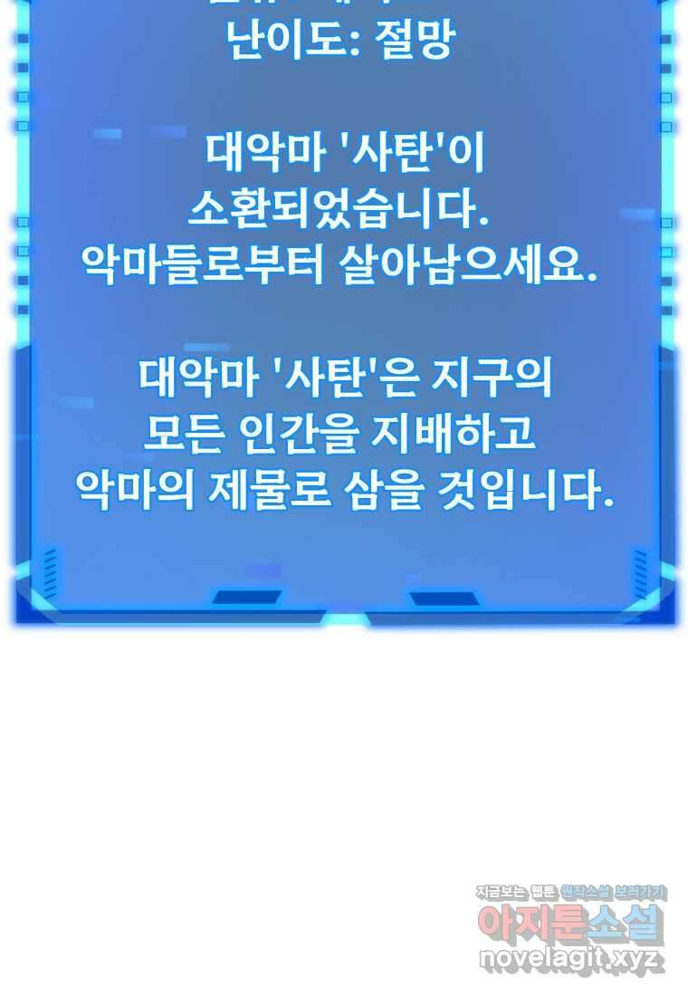 신화급 영웅들의 계승자 70화 21