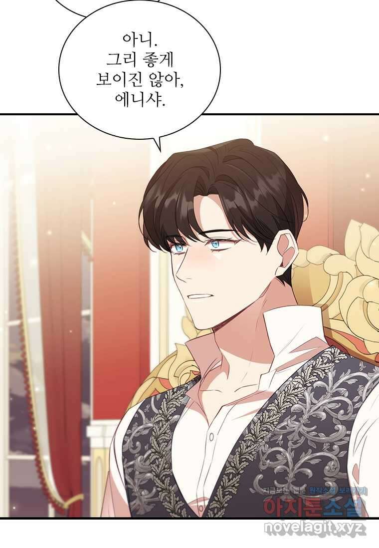 막내 황녀님 195화 (본편 완결) 5