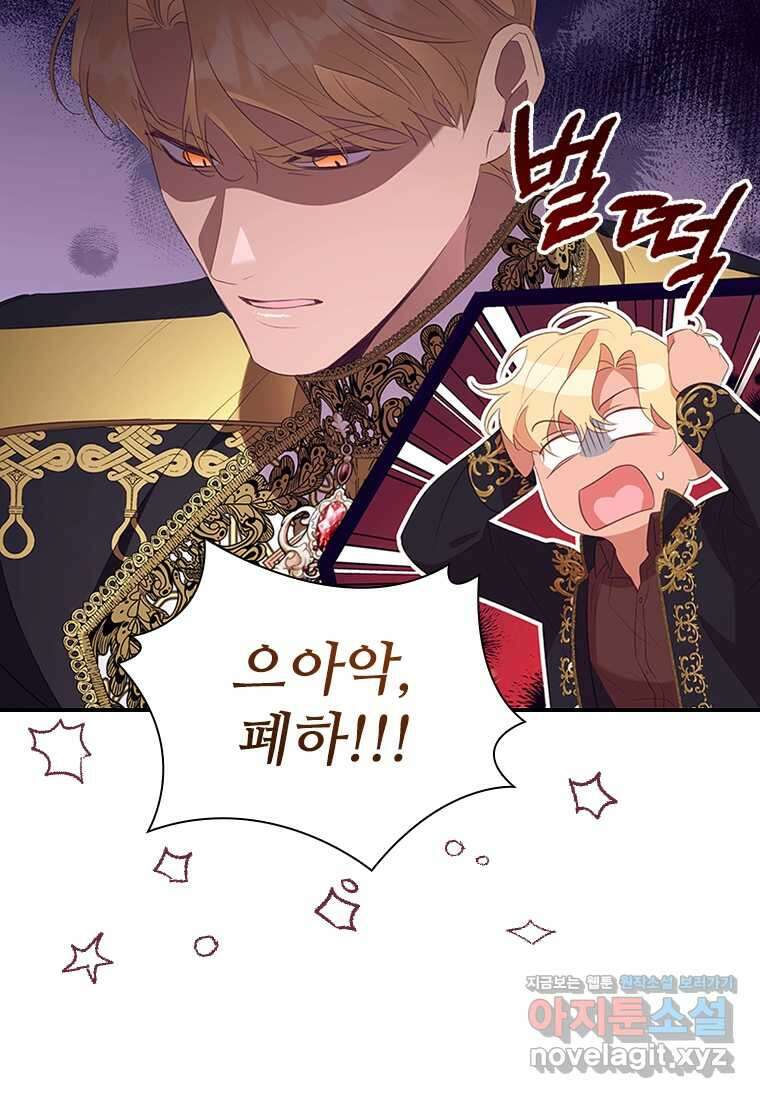 막내 황녀님 195화 (본편 완결) 12