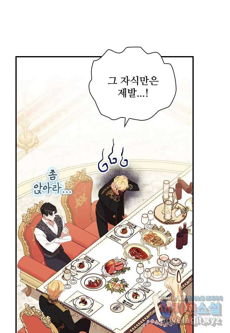막내 황녀님 195화 (본편 완결) 13