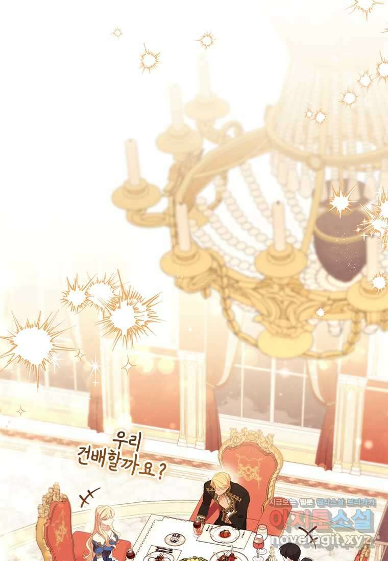막내 황녀님 195화 (본편 완결) 19