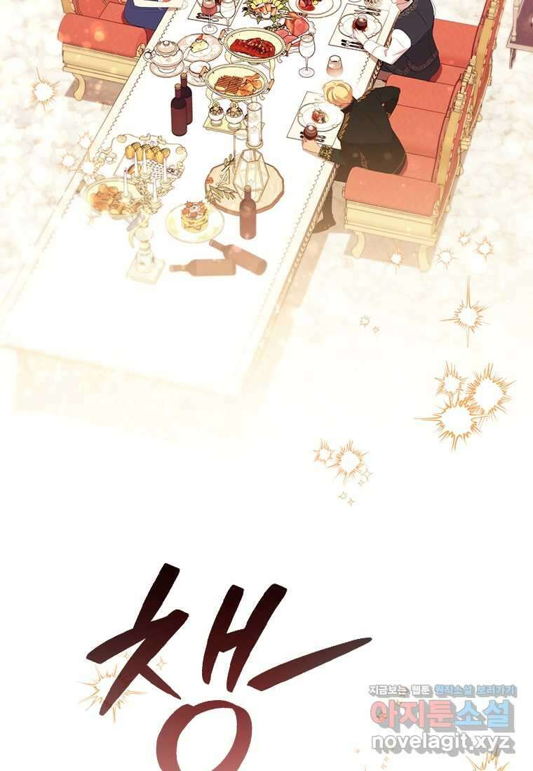 막내 황녀님 195화 (본편 완결) 20