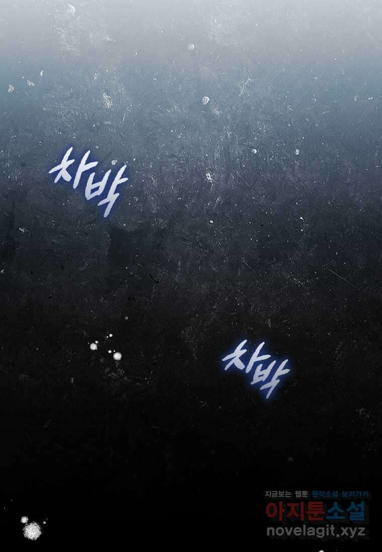 막내 황녀님 195화 (본편 완결) 25