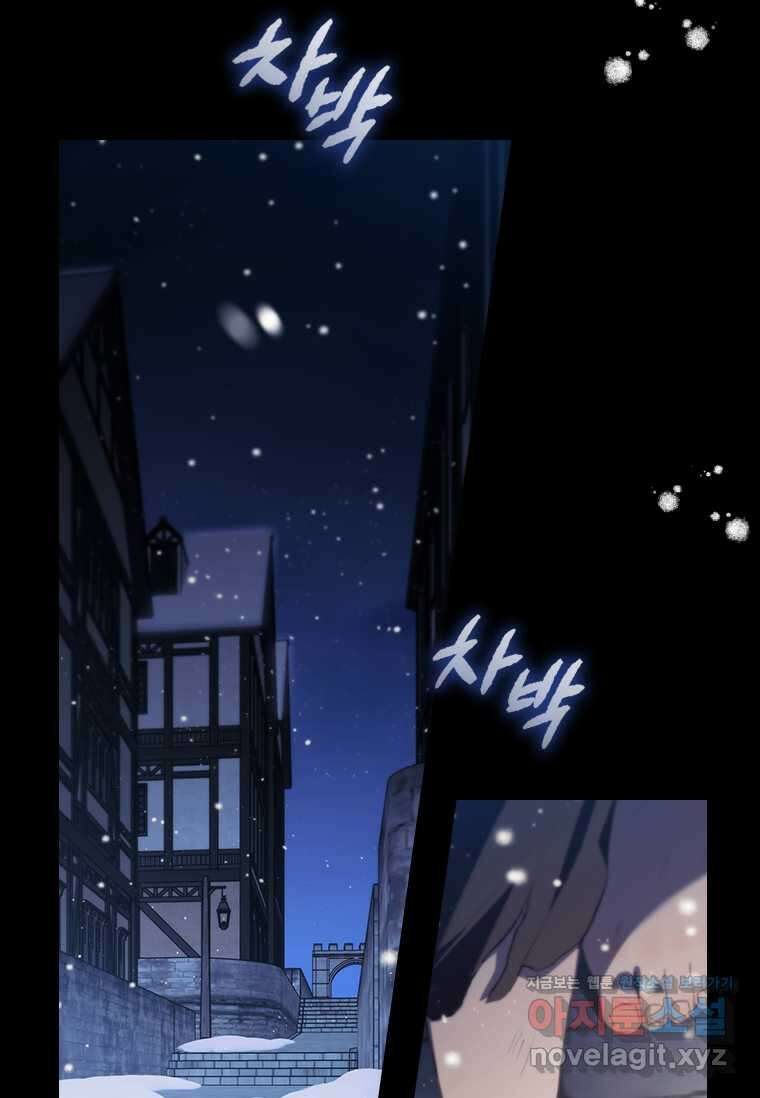 막내 황녀님 195화 (본편 완결) 26