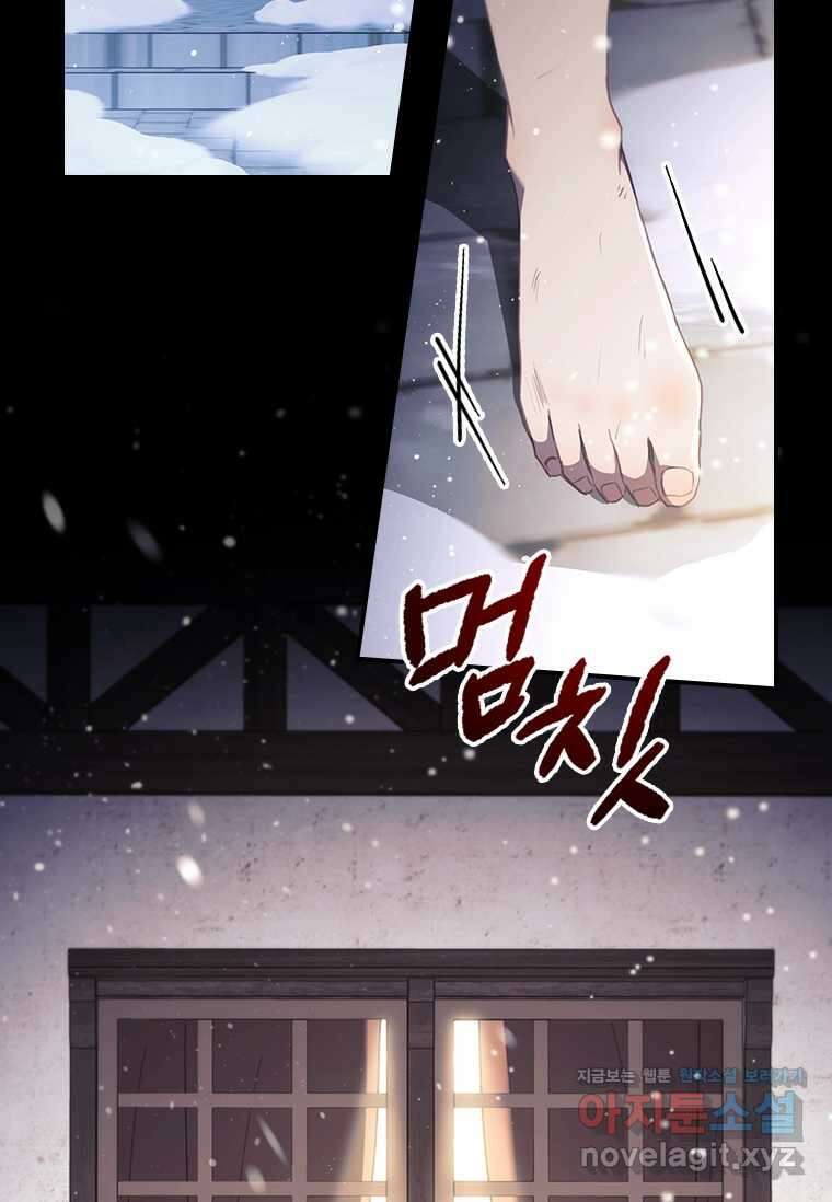 막내 황녀님 195화 (본편 완결) 27