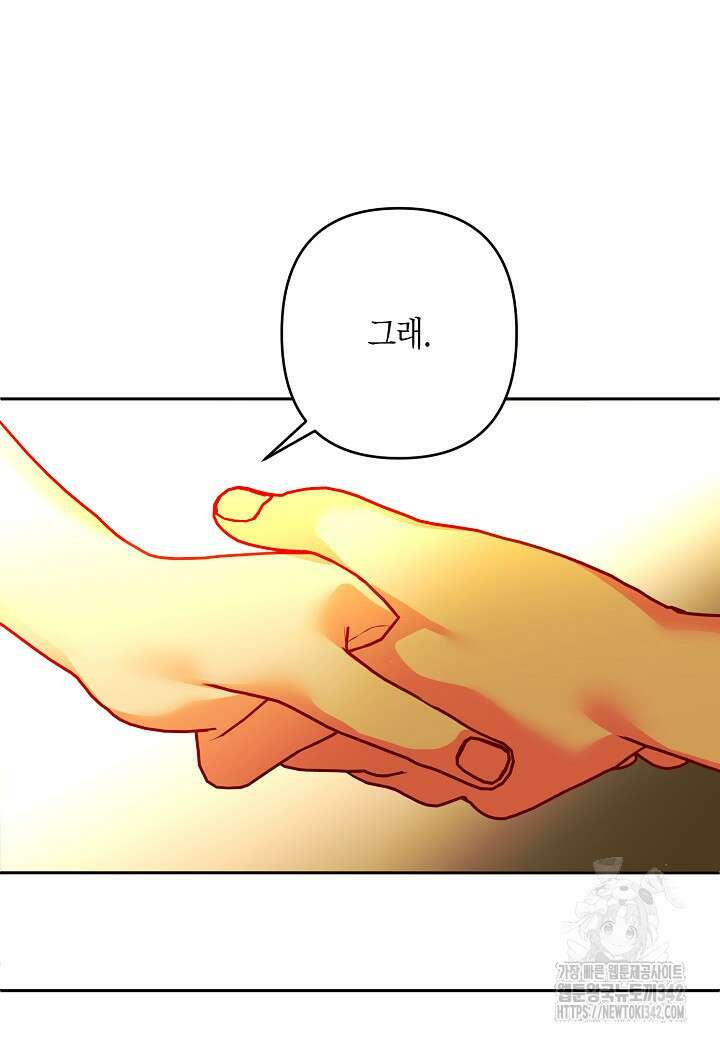 집착 서브 남주를 키웠습니다 95화 5