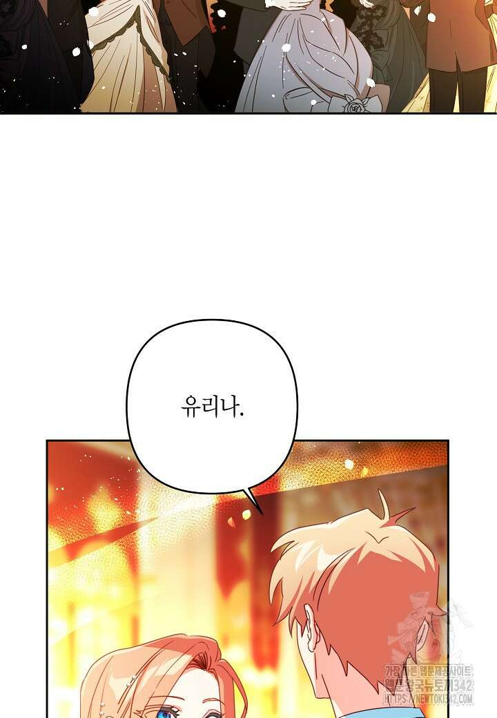 집착 서브 남주를 키웠습니다 95화 8