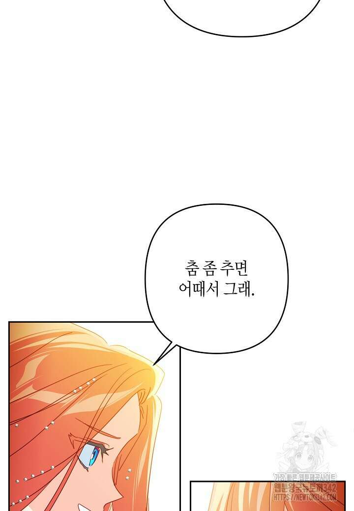 집착 서브 남주를 키웠습니다 95화 11