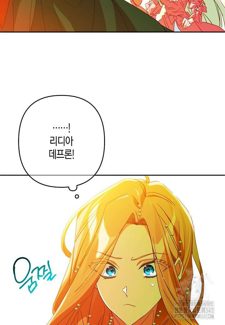 집착 서브 남주를 키웠습니다 95화 23