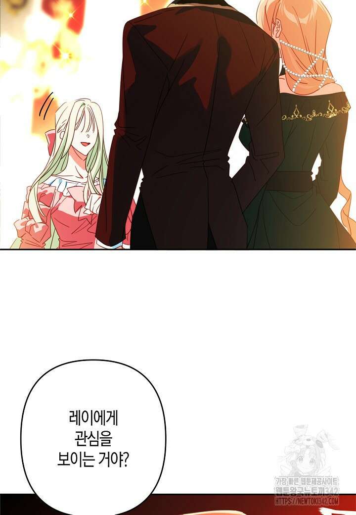 집착 서브 남주를 키웠습니다 95화 29