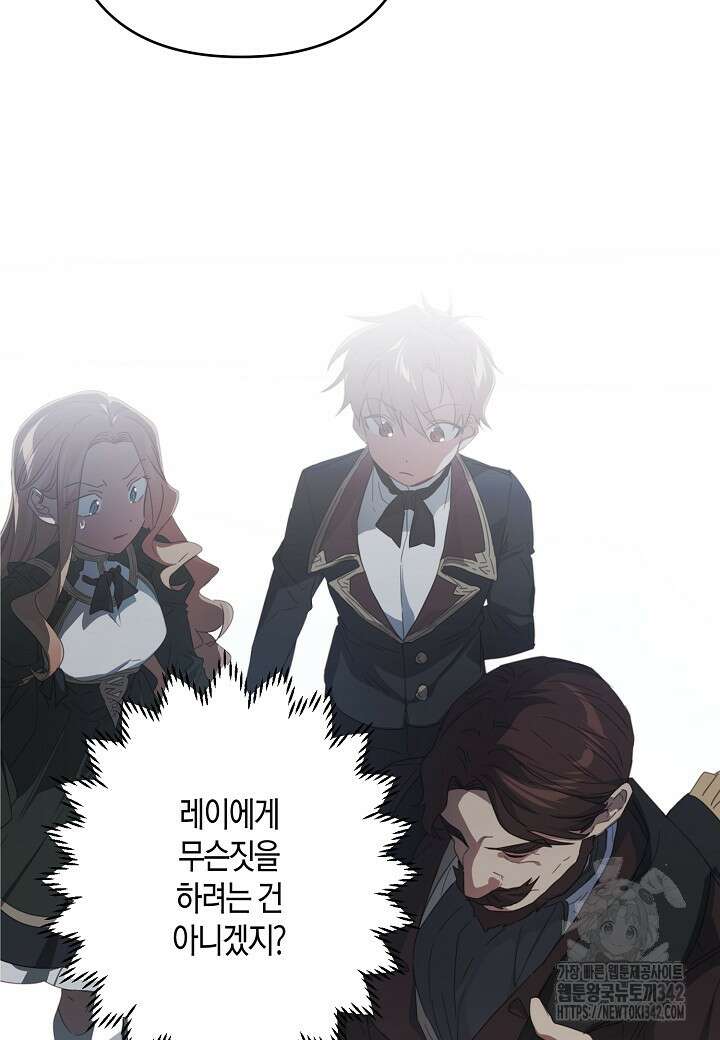 집착 서브 남주를 키웠습니다 95화 31