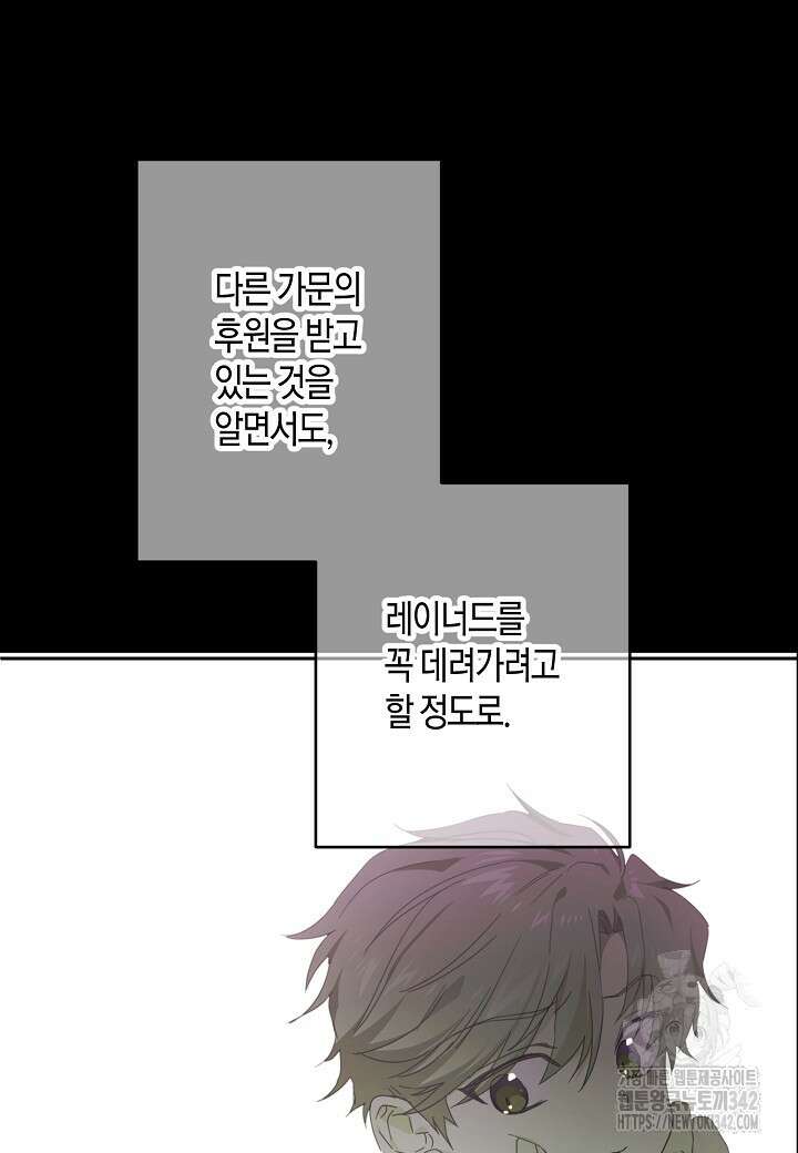 집착 서브 남주를 키웠습니다 95화 34