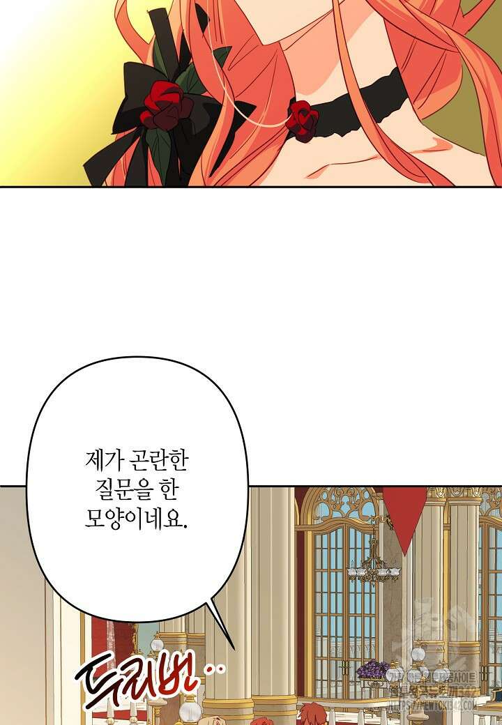 집착 서브 남주를 키웠습니다 95화 60