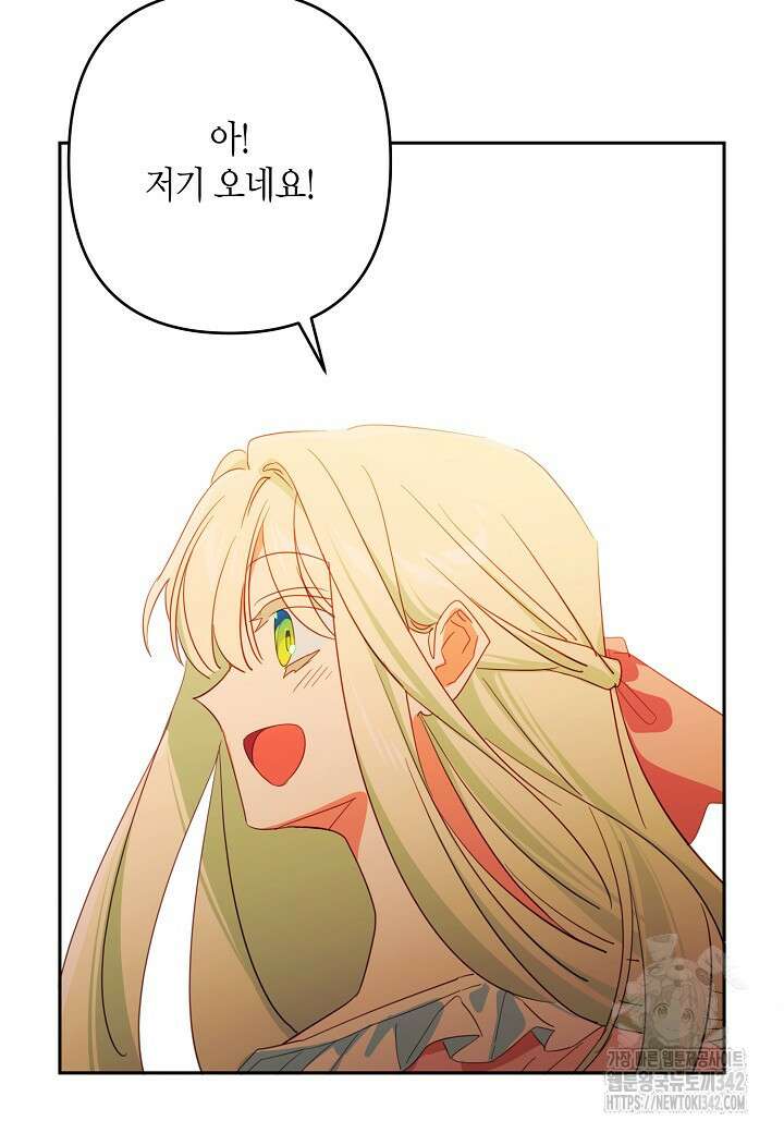 집착 서브 남주를 키웠습니다 95화 62