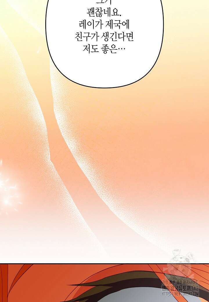 집착 서브 남주를 키웠습니다 95화 67