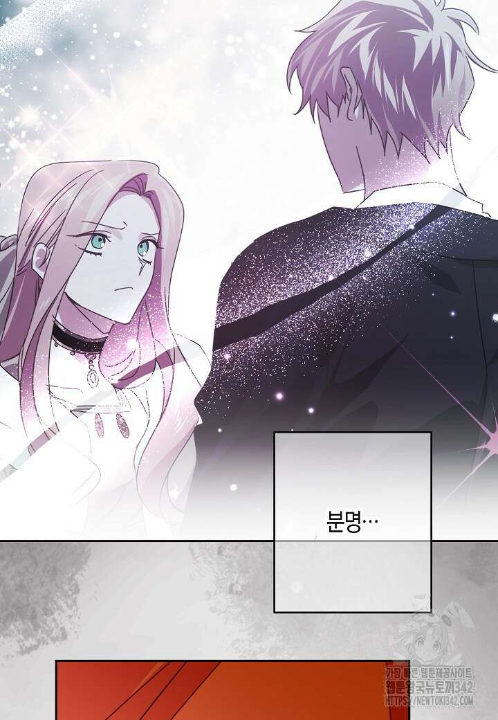 집착 서브 남주를 키웠습니다 95화 72