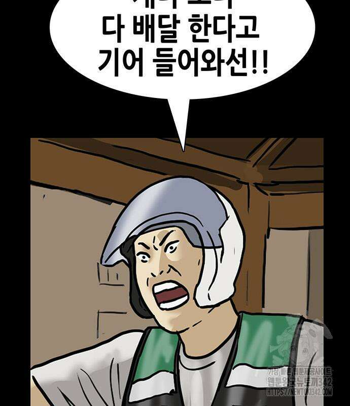 배달왕 27화 3