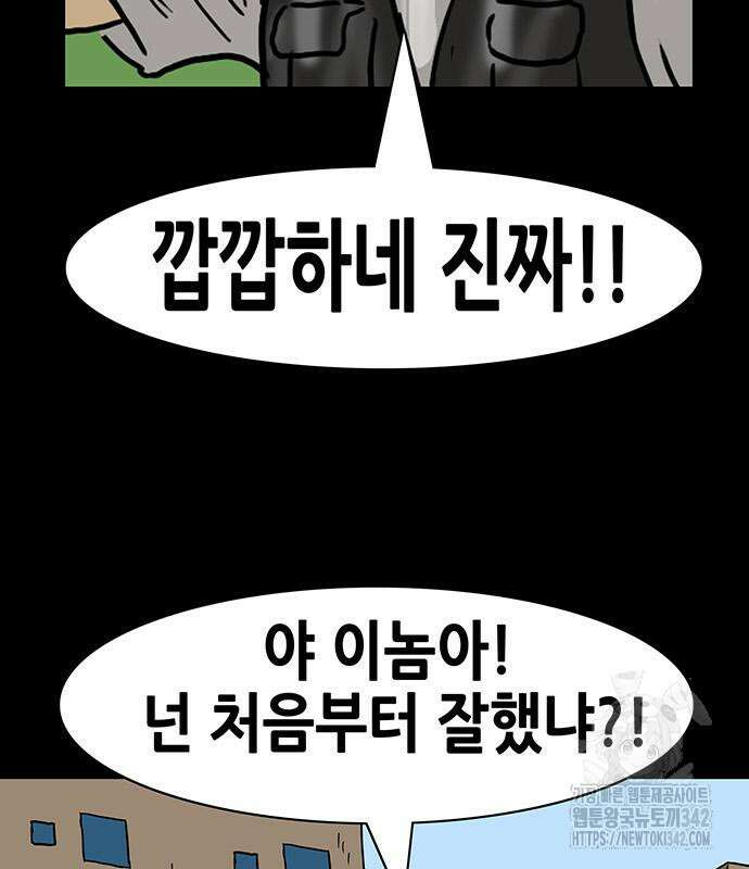 배달왕 27화 4