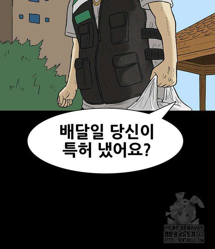 배달왕 27화 7