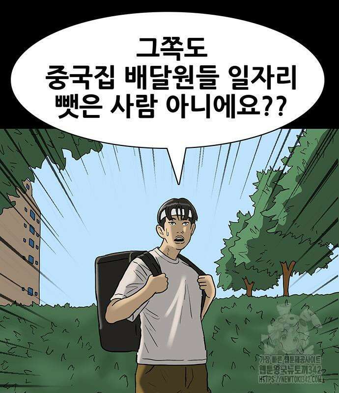 배달왕 27화 8