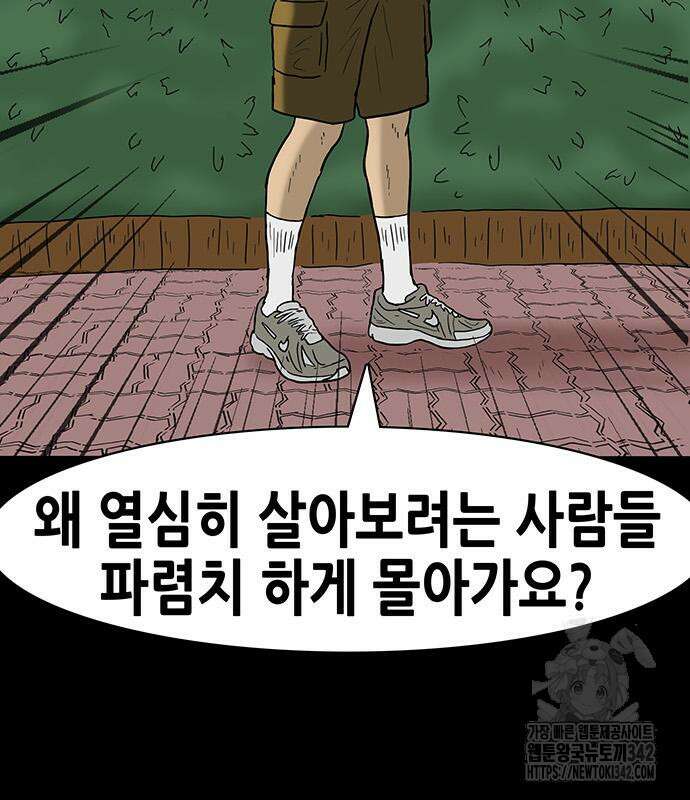 배달왕 27화 9