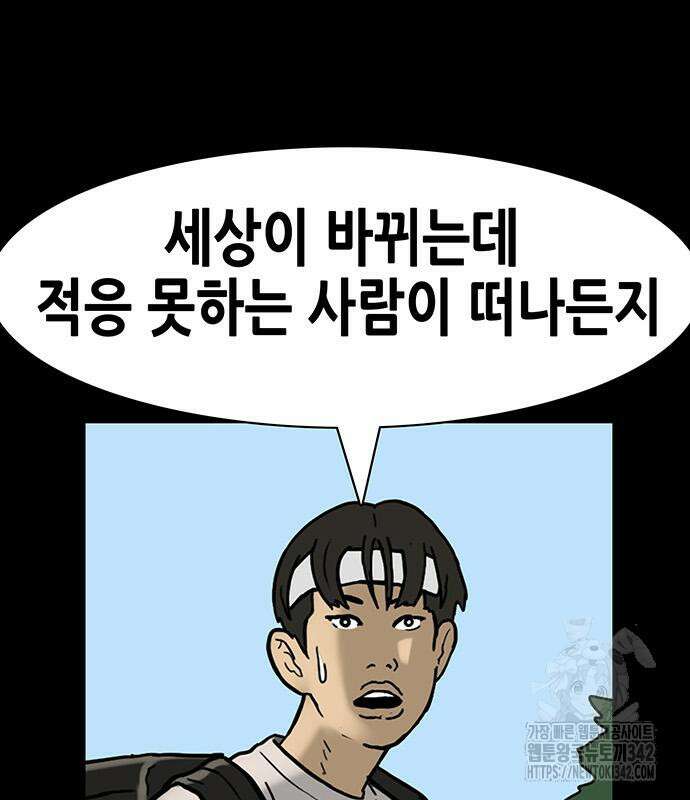 배달왕 27화 10