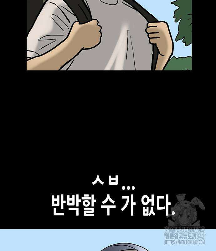 배달왕 27화 11