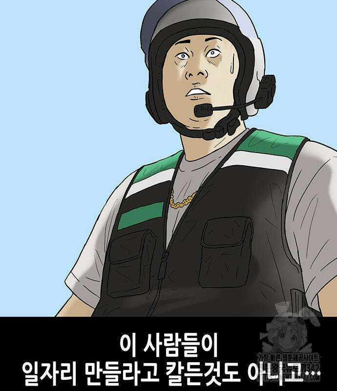 배달왕 27화 12