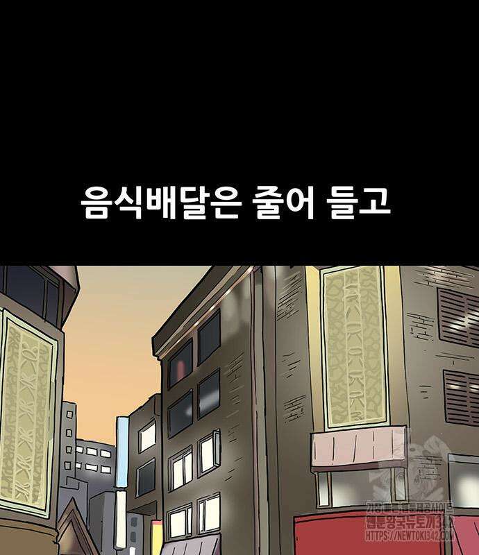 배달왕 27화 13