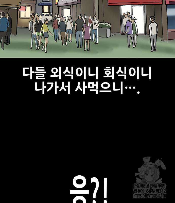 배달왕 27화 14