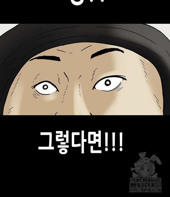 배달왕 27화 15