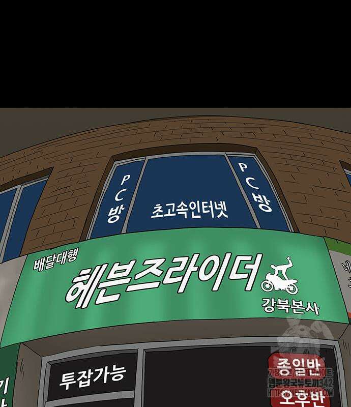 배달왕 27화 16