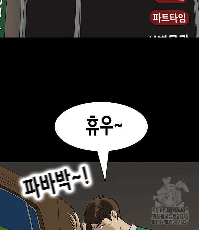 배달왕 27화 17