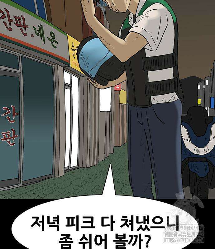 배달왕 27화 18