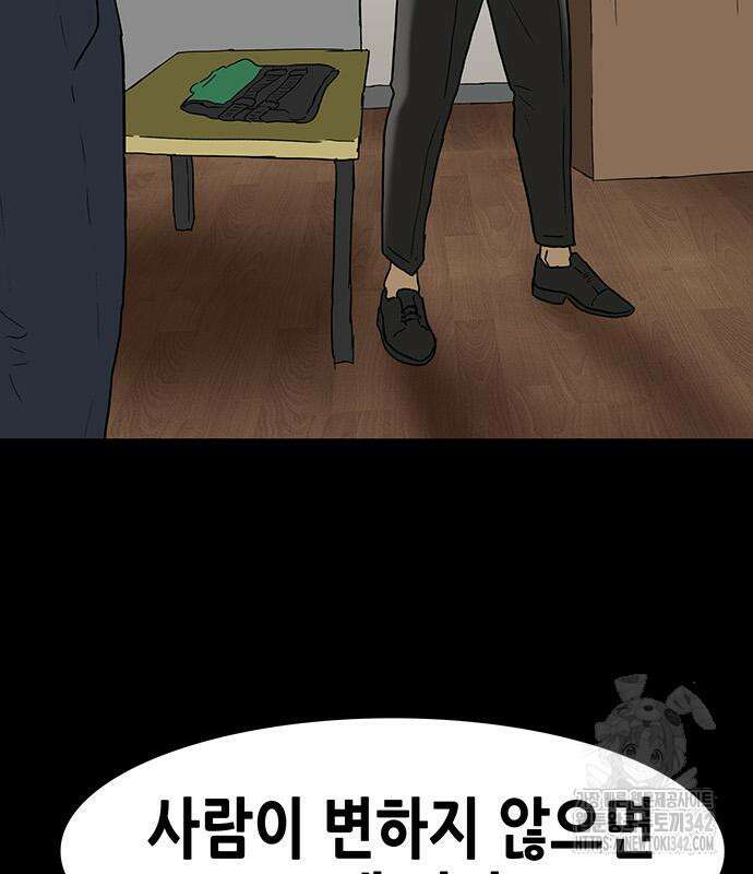 배달왕 27화 22