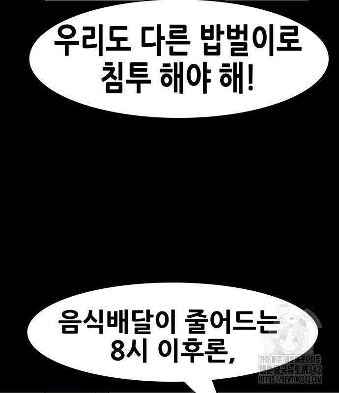 배달왕 27화 24