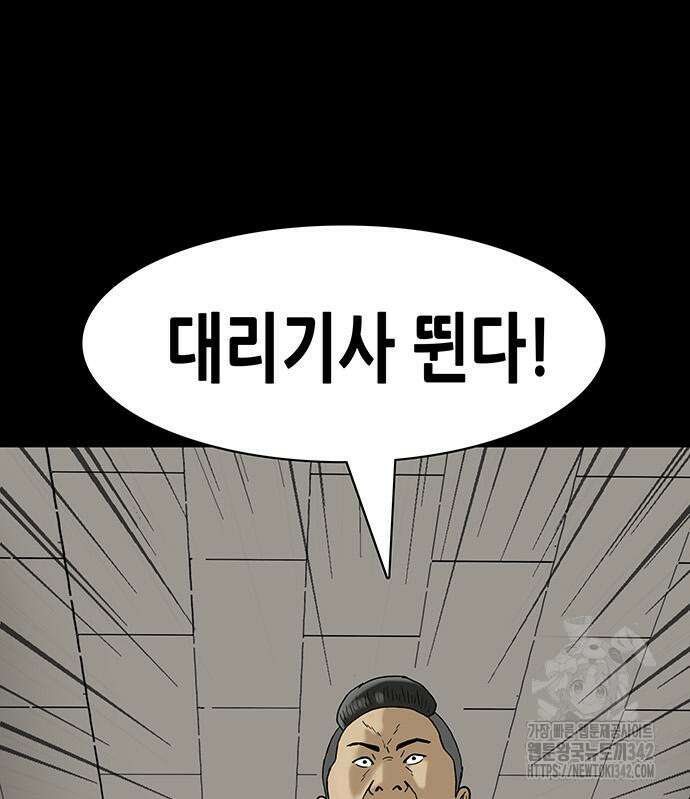 배달왕 27화 26