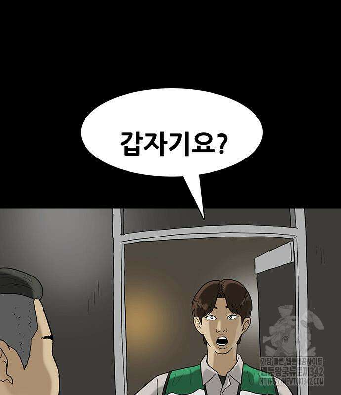배달왕 27화 28