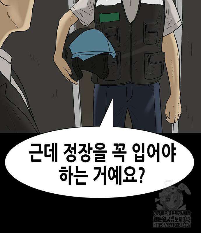 배달왕 27화 29