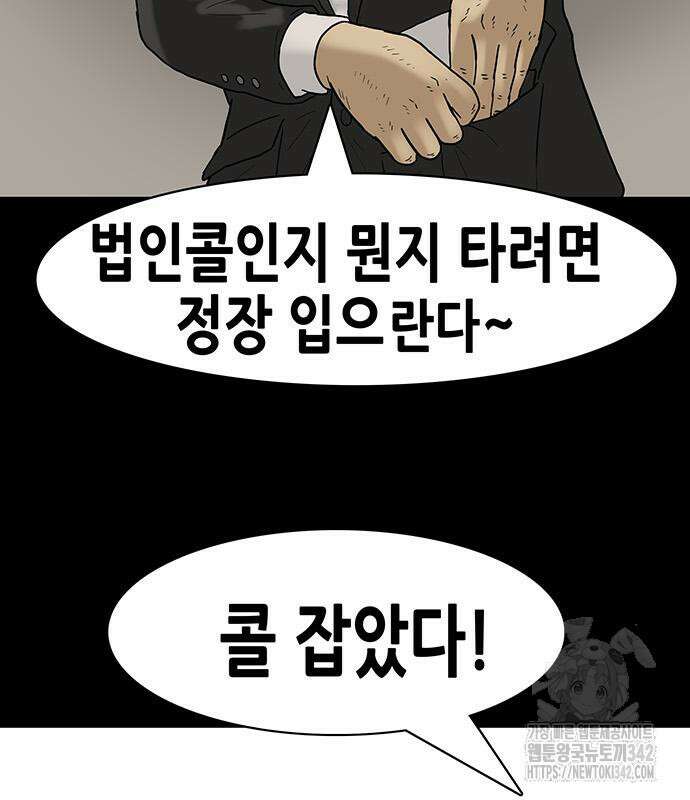 배달왕 27화 31