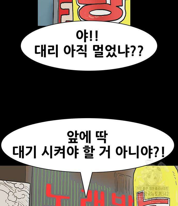 배달왕 27화 34