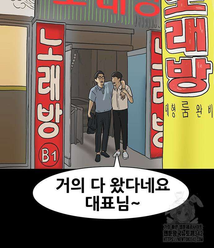 배달왕 27화 35