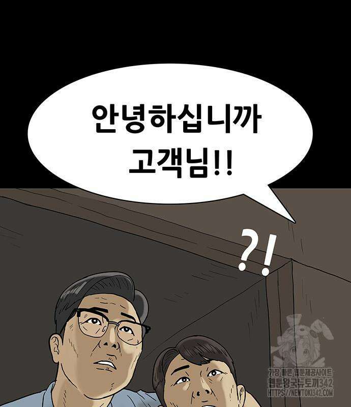 배달왕 27화 36
