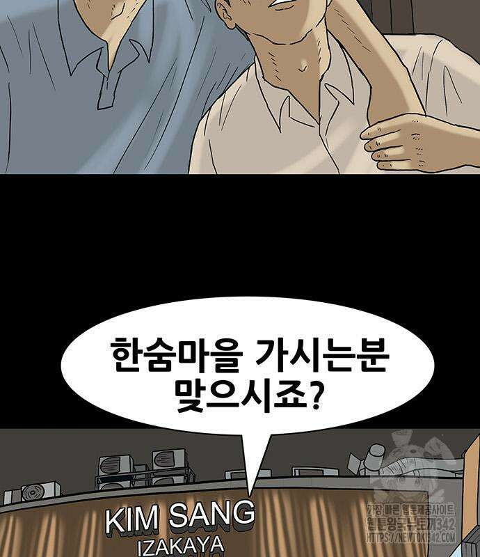 배달왕 27화 37