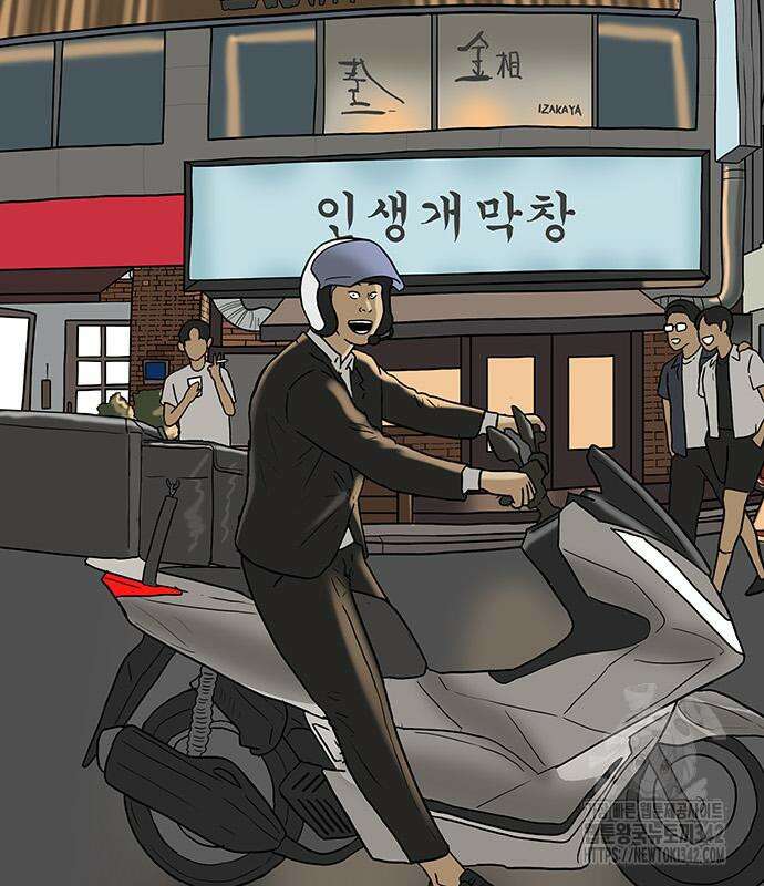 배달왕 27화 38