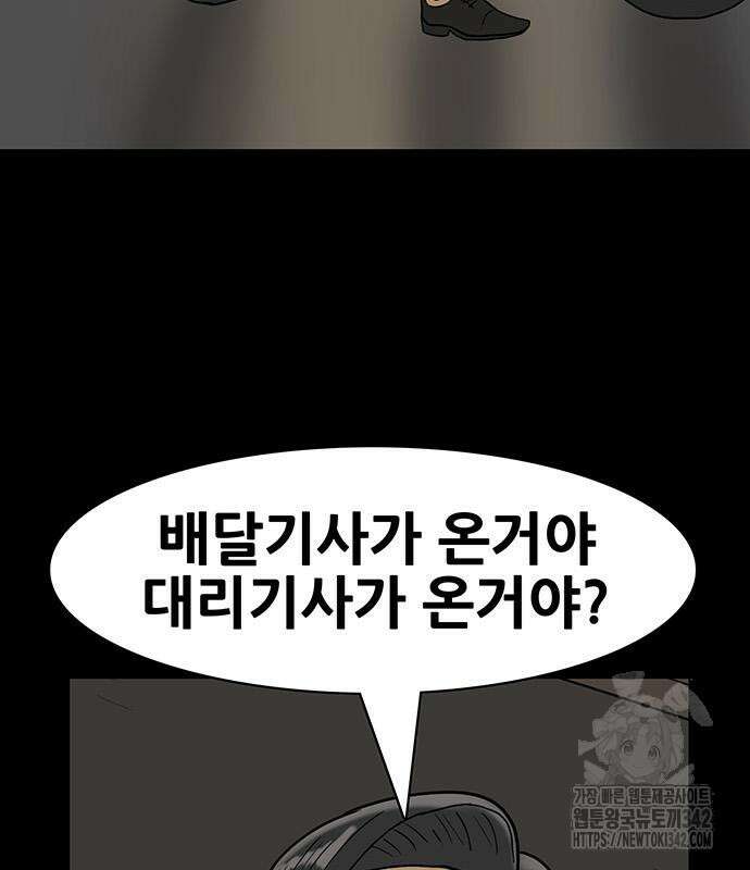 배달왕 27화 39